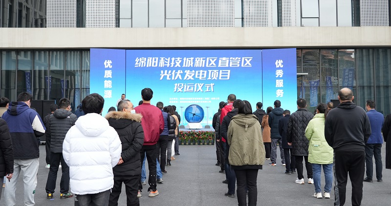 完美真人城新区创新基地光伏发电项目投运2.jpg